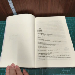 หนังสือ โป๊อย่างนี้สิโดนใจ รูปที่ 7
