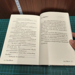 หนังสือ โป๊อย่างนี้สิโดนใจ รูปที่ 9