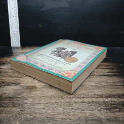 The Thousand Nights and One Night มหัศจรรย์พันหนึ่งราตรี เล่ม 1 - Sir Richard Francis Burton รูปที่ 4