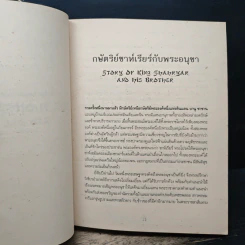 The Thousand Nights and One Night มหัศจรรย์พันหนึ่งราตรี เล่ม 1 - Sir Richard Francis Burton รูปที่ 8