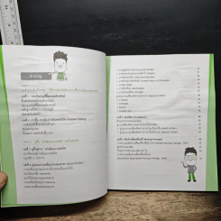 มือใหม่เล่นหุ้นแนวเทคนิค ฉบับเริ่มต้นจนเล่นจริง - เม่าปีกบาง รูปที่ 7