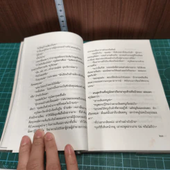 หนังสือ แรกก้าว รูปที่ 8