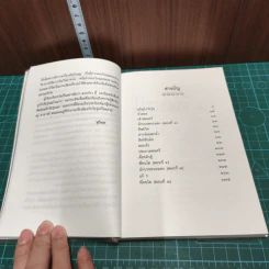 หนังสือ แรกก้าว รูปที่ 7
