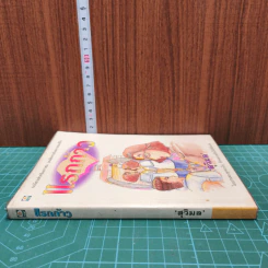 หนังสือ แรกก้าว รูปที่ 2