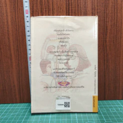 หนังสือ แรกก้าว รูปที่ 5