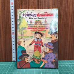 ลอร์ดน้อยฟอนเติ้ลรอย - แฟรนซิส เอช. เบอร์เนทท์, เนื่องน้อย ศรัทธา