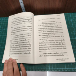 แด่จิตรกรด้วยดวงใจ - นราวดี รูปที่ 7