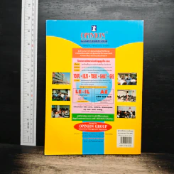 English Tu-get - Opinion Group รูปที่ 2