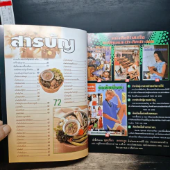 อาชีพแก้จน น้ำพริก - ทวีศักดิ์ เกษปทุม รูปที่ 6