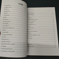 หลวงปู่ทวด รูปที่ 6
