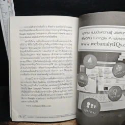 วัดคนเข้าเว็บอย่างถึงกิ๋น..น ด้วย Google Analytics - ชัยวัฒน์ รูปที่ 9