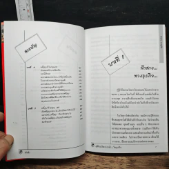 คู่มือบริหารภาษีในธุรกิจ รูปที่ 9