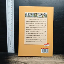หนังสือ เปิดกรุ กระบวนท่า ฤาษีดัดตน ลีลาไทยคลายเส้น รูปที่ 2