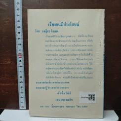 วิธีเลี้ยงปลาดุก และการเลี้ยงปลาในบ่อ รูปที่ 2