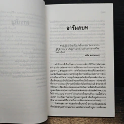 สานแสงอรุณ: สร้างสรรค์ชุมชนบนเส้นทางสู่สังคมใหม่ - คอรีน แม็คลัฟลิน, กอร์ดอน เดวิดสัน รูปที่ 8
