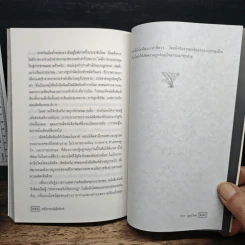 หนังสือ หลักการหนังสือพิมพ์ คู่มือฉบับประสบการณ์ รูปที่ 9