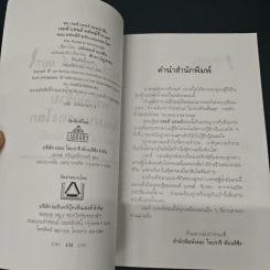 007 James Bond The World is Not Enough พยัคฆ์ร้ายดับแผนครองโลก รูปที่ 6