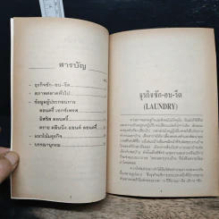 แฟรนไชส์ มหัศจรรย์แห่งธุรกิจ รูปที่ 7