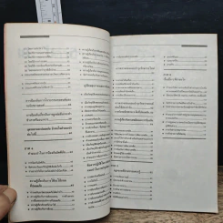 คู่มือประชาชน - คณะกรรมการดำเนินงาน ชุมชนและมวลชนสัมพันธ์ รูปที่ 7