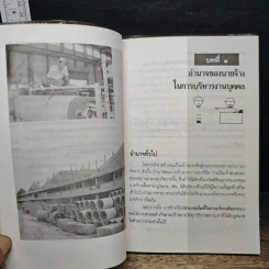 กฎหมายแรงงานกับการบริหารงานบุคคล รูปที่ 9
