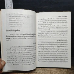 กฎหมายแรงงานกับการบริหารงานบุคคล รูปที่ 10