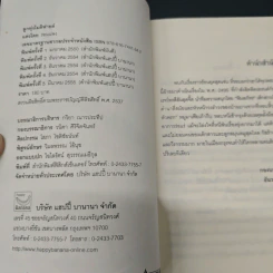 ลูกทุ่งโมดิฟายด์ - รอมแพง รูปที่ 6