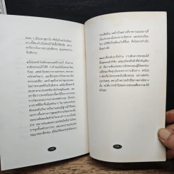 หนังสือ หลักมารยาทสากล รูปที่ 9