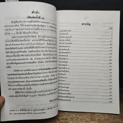 คำขวัญและสัญลักษณ์ 75 จังหวัด และกรุงเทพมหานคร - วิรัช ถิรพันธุ์เมธี รูปที่ 7