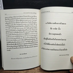 ศาสนาพุทธ คือ ศาสนาแห่งปัญญา รูปที่ 10