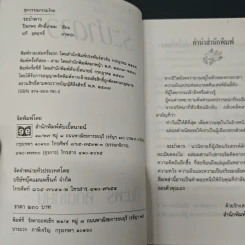 ระบำดาว รูปที่ 7