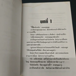 หนุ่มดุสาวดื้อ รูปที่ 6