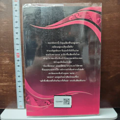 หนังสือ เกมพรหม รูปที่ 2
