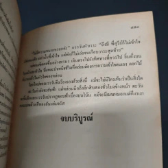 แวววัน รูปที่ 8