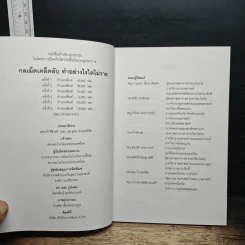 หนังสือ กลเม็ดเคล็ดลับ ทำอย่างไรไตไม่วาย รูปที่ 6