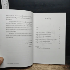 หนังสือ กลเม็ดเคล็ดลับ ทำอย่างไรไตไม่วาย รูปที่ 7