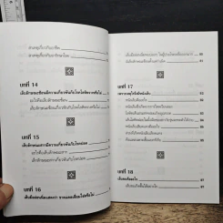 ศึกษาเล็บมือ ดูแลอย่าให้เกิดโรค - ม.อึ่งอรุณ รูปที่ 8