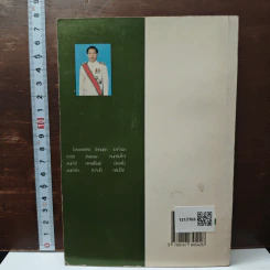 ทำอย่างไรเมื่อไปศาล - บุญร่วม เทียมจันทร์ รูปที่ 2
