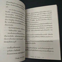 หนังสือ วันอังคารแห่งความทรงจำกับครูมอร์รี รูปที่ 8