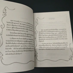 หนังสือ วันอังคารแห่งความทรงจำกับครูมอร์รี รูปที่ 7