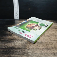 ความงามกับสมุนไพร - ส.พนิดาสาส์น รูปที่ 5