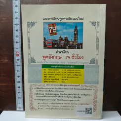 ความรู้รอบตัว ฉบับ สร้างเสริมประสบการณ์ชีวิต รูปที่ 2