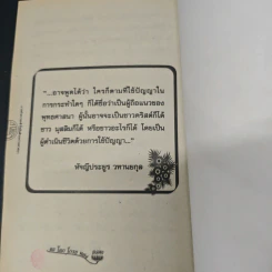 การทำความเข้าใจอันดีระหว่างศาสนา รูปที่ 8