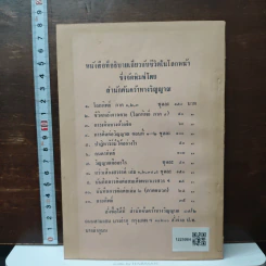 ผีและเทวดามีจริง จากหลักฐานในพระไตรปิฎก รูปที่ 2