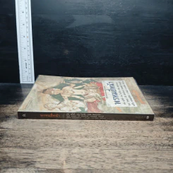 หนังสือ พรหมสี่หน้า รู้ลึกรู้จริงเกี่ยวกับพระผู้สร้างสรรพสิ่ง รูปที่ 3