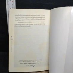 หนังสือ พรหมสี่หน้า รู้ลึกรู้จริงเกี่ยวกับพระผู้สร้างสรรพสิ่ง รูปที่ 10