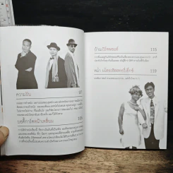 หม่ำ The Untold Story ความลับในไหปลาแดก - เพ็ชรทาย วงษ์คำเหลา รูปที่ 10