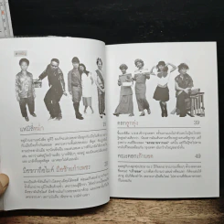 หม่ำ The Untold Story ความลับในไหปลาแดก - เพ็ชรทาย วงษ์คำเหลา รูปที่ 8