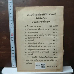 วิญญาณคืออะไร เล่ม 2 รูปที่ 2