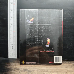 หนังสือ ตอแหลลงตับ รูปที่ 2