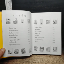 หนังสือ ตอแหลลงตับ รูปที่ 7